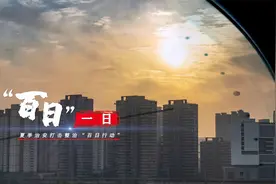 【夏季治安打击整治“百日行动”】重庆：“百日”一日视频封面