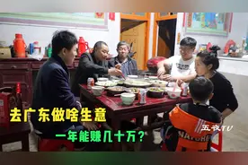 姐夫去广东做衣服印花很赚钱，一年能赚几十万，强子心动也想去做视频封面