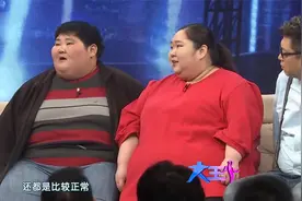 大王：体重800斤胖夫妻上台，王为念好奇询问：你俩亲热有影响吗视频封面