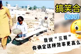 “阿三”这波奇葩的操作着实让人大跌眼镜呀，你们这是来搞笑的吧视频封面