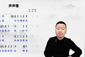 青砖伴瓦漆、白马踏新泥，超好听古风金曲《声声慢》歌词领唱！视频封面