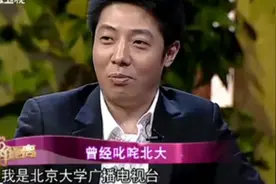 撒贝宁在大学有多逗比？听他自己讲述在北大的趣事视频封面