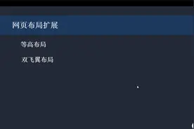 千锋教育：Web前端之布局扩展之圣杯布局