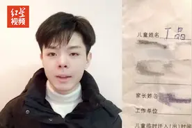 找到了！网络寻亲男孩已找到亲生父母：警方用疫苗本仅3小时找到视频封面