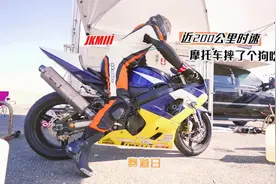 时速200公里被摔飞！赛道摩托有多危险就有多刺激！视频封面