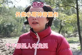 盘点，外卖小哥神奇操作，个个都是人中龙凤视频封面