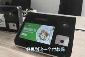 微信智慧校园团餐机刷脸支付演示视频封面