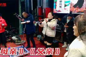 美女唢呐《母亲》《父亲》充满感情感人肺腑，献给全天下父母视频封面