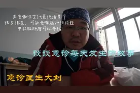 急诊医生大刘，谈谈急诊室的故事---声音嘶哑可能问题很大视频封面