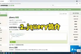 2.jquery简介视频封面