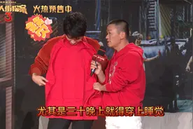 《唐人街探案3》王宝强送刘昊然红内衣 叮嘱“本命年要穿红色”视频封面