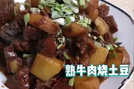 做这道熟牛肉烧土豆太香了，邻居闻到香味后，马上过来讨要做法视频封面