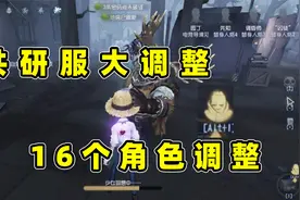 第五人格：共研服角色大调整，调酒师喝酒不掉血，园丁多动症治愈视频封面