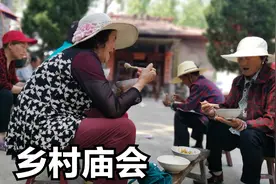 汉中乡村庙会好热闹，农村大妈唱歌又跳舞，大锅饭粗豆腐免费吃视频封面