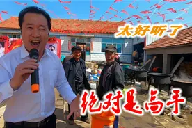 真是高手，丹东农村婚礼偶遇东港民歌王子，《母亲》唱的太好听