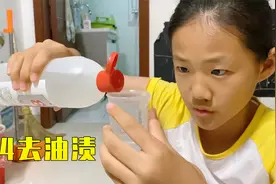 姐姐的作业撒上了辣条油，听说用消毒液能去除，还真成功了