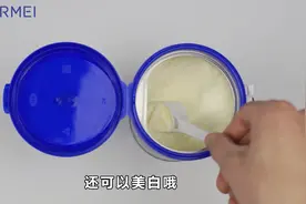 全脂奶粉：不仅可以提高免疫力，还可以美白哦视频封面