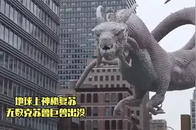 地球上神秘复苏，无数克苏鲁巨兽出没，幸好有中国神龙护我华夏视频封面