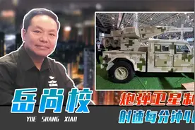 炮弹卫星制导，射速每分钟40发，中国速射迫击炮，开战能横扫敌军视频封面