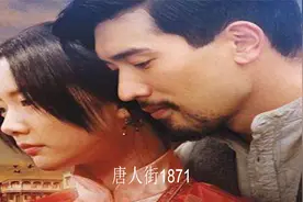 唐人街1871视频封面