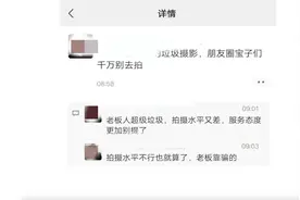 女子不满婚纱照在社交平台骂影楼被告侵权！律师解读为何需担责