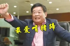 身价200亿的曹德旺，带美女记者去路边店吃猪蹄，记者：这干净吗视频封面