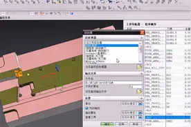 UG编程后处理M07改M08的方法