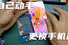 自己动手给给手机换屏幕总成！这屏真贵就说是原装的花了四百多