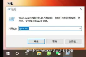 TPM是什么，为何这次windows11升级安装如此重视？还要TPM2.0版本视频封面