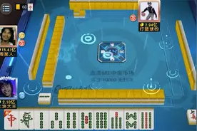 搞笑麻将：这个牌要怎么打，左边一个炸，又边一个顺视频封面