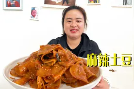 如果家里有土豆一定要做这个麻辣土豆片，巨好吃做法巨简单视频封面