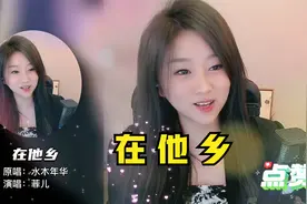菲儿演唱《在他乡》祝大家五一劳动节快乐 你在他乡还好么?视频封面
