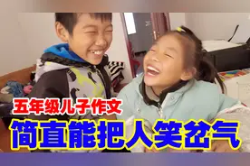 5年级儿子的日记《我家的老母猪》错别字连篇，可把兄妹俩笑坏了