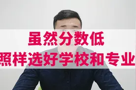 农学类院校的3大热门专业，低分就能上一本或者211，就业很抢手视频封面