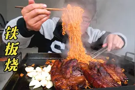 烤肉火鸡面，大把蒜，做一顿铁板烧大餐，嗦面撕肉，太过瘾了视频封面