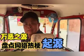 盘点网络热梗起源，，台词都是如此熟悉又搞笑，原来它们源自于这视频封面