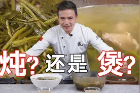 炖汤和煲汤，傻傻分不清楚？