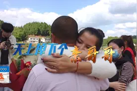 男子5岁时被拐，33年后回川认亲，父母现场哭诉儿子当年走失真相视频封面
