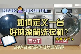 小天鹅西门子海尔，三大主流品牌的滚筒洗衣机，那个好用？