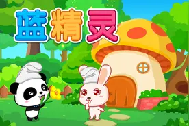 宝宝巴士儿歌——蓝精灵，呆萌小分队开启神秘新世界，太好听了