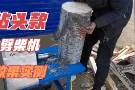 钻头款劈柴机效果实测！大家说这玩意到底好不好用？视频封面