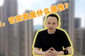 大城市买房稳赚不赔？看似众所周知的真理，却没有考虑时间因素！视频封面