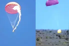 回顾返回舱着陆细节：抛洒燃料减自重 落地前1米反推掀起巨大烟尘视频封面