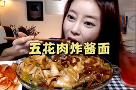 享用五花肉炸酱面，搭配青阳椒提味，面条q弹又劲道，太满足了！视频封面