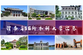 河南省本科大学分数排名一览