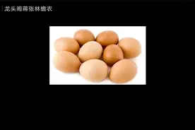 介绍鸡蛋黄油制作二法备用，可代替十二种西药，可以省下一大笔钱视频封面