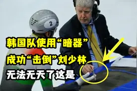 匈牙利小将离奇摔倒，痛失奖牌，网友：韩国队还会使用“暗器”！