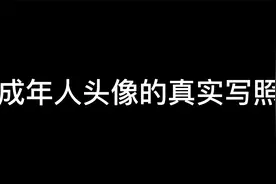 成年人头像的真实写照：35-45岁中年男人历经沧桑变得成熟稳重视频封面