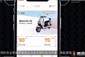 手机控制电动车成真！欧派智能电动车管家APP使用引导视频封面