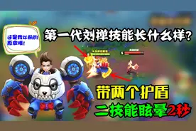 老版刘禅售价10888金币888钻石，因原皮太帅被官方做成了皮肤视频封面